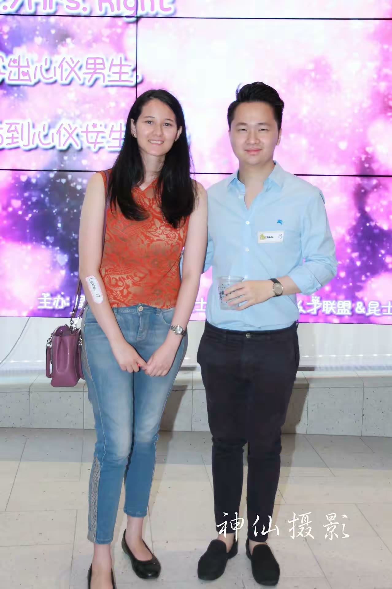 Singles social party, photograph 51