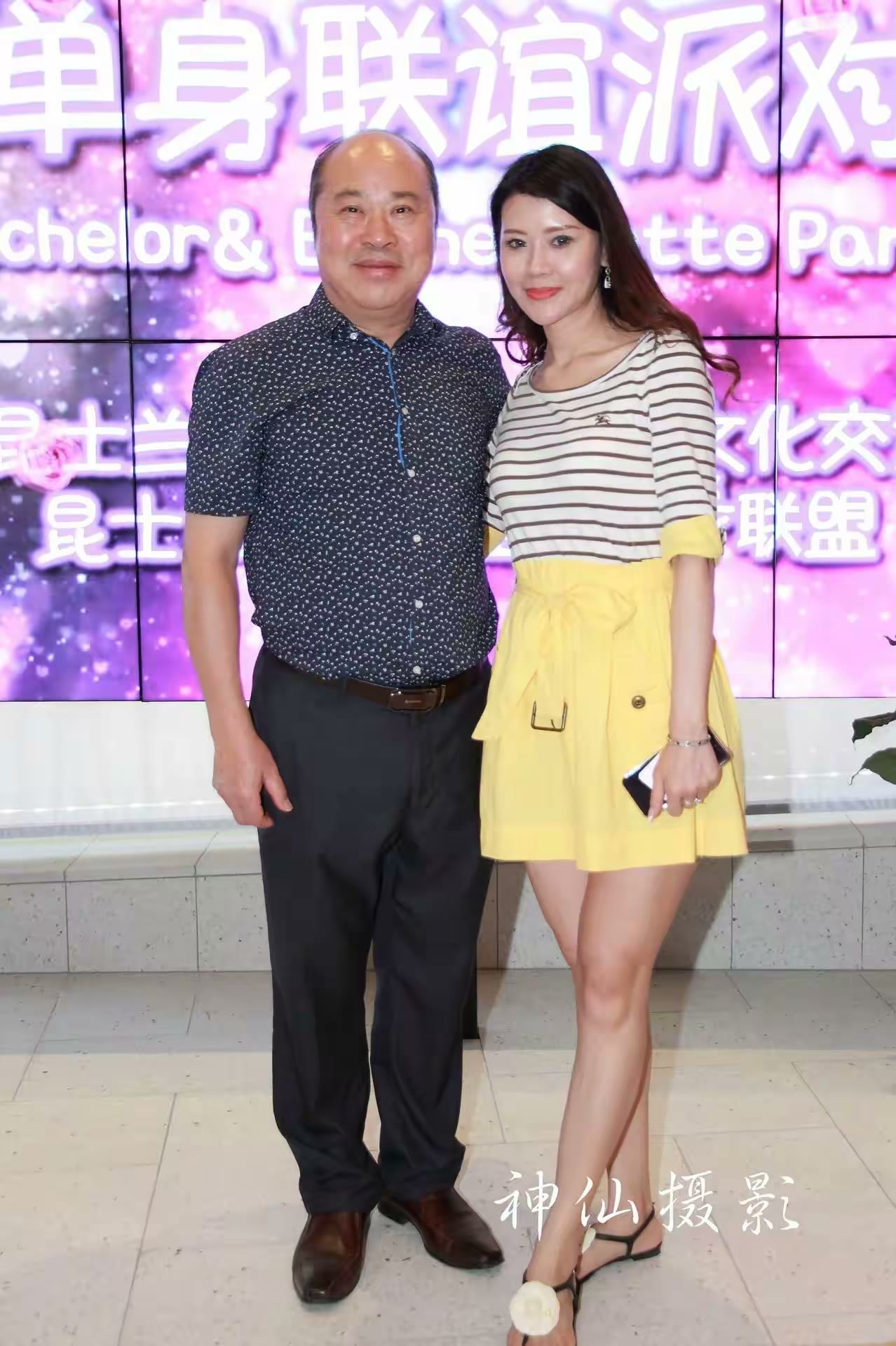 Singles social party, photograph 86