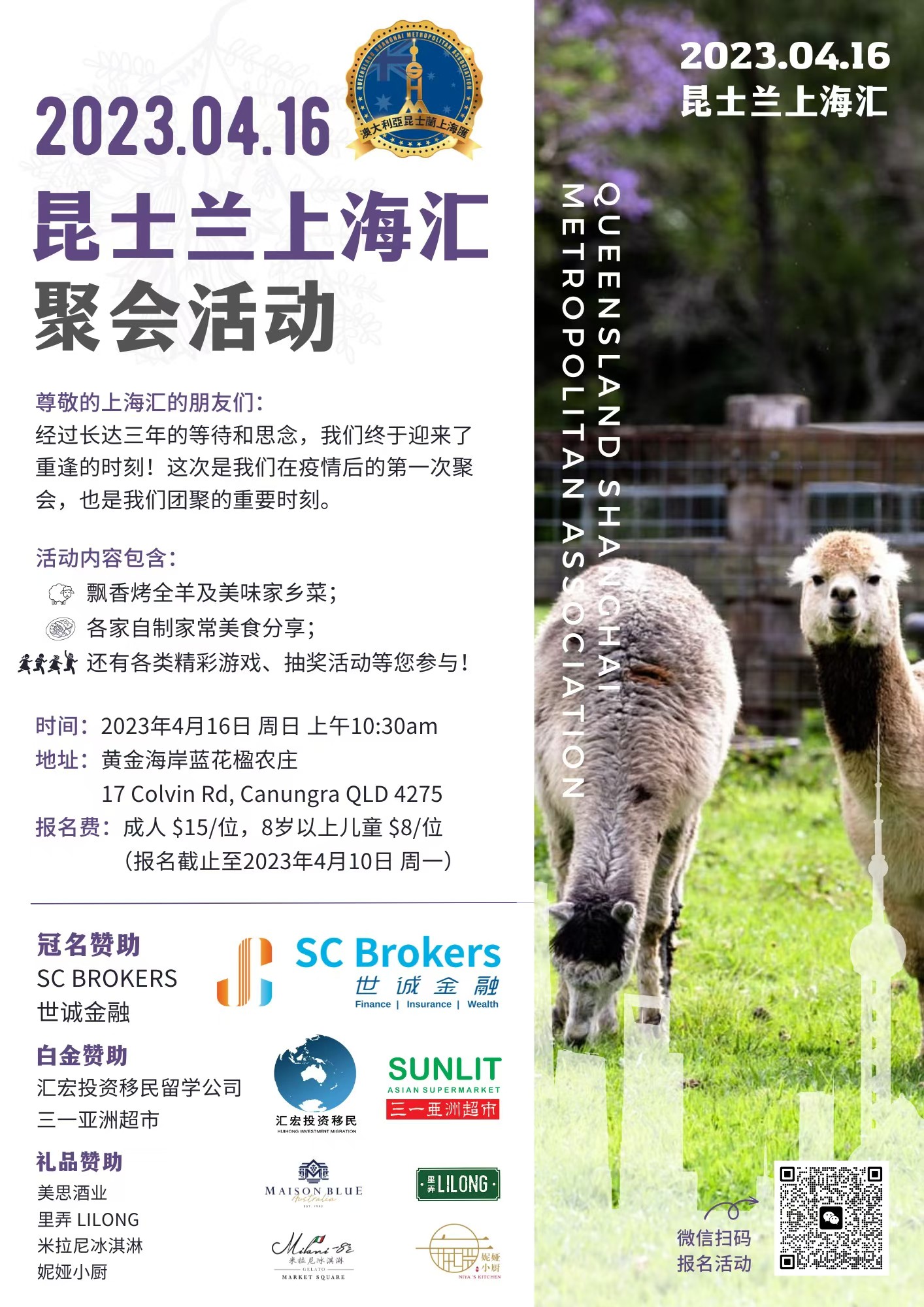 Original poster for the reunion on 16 April 2023, with historical registration information