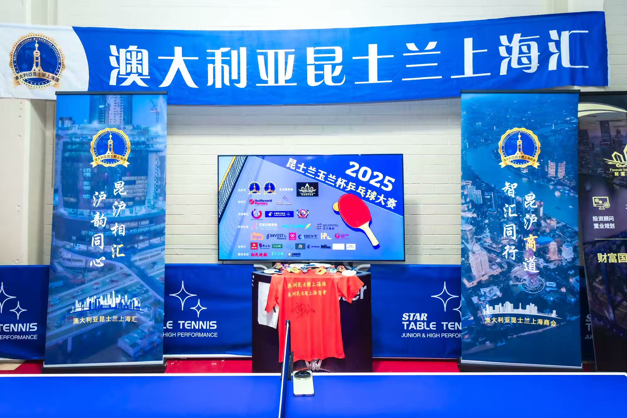 2025昆士兰玉兰杯乒乓球大赛照片（2）